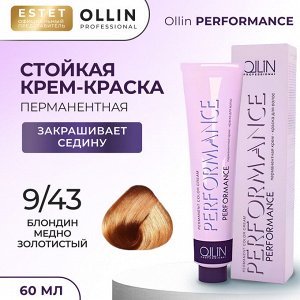 Краска для волос профессиональная Оллин тон 9/43 блондин медно золотистый Ollin Performance 60 мл