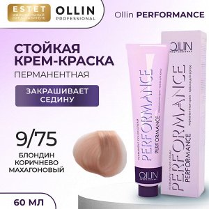 Оллин Краска для волос Ollin Performance стойкая крем краска тон 9/75 блондин коричнево махагоновый 60 мл Оллин