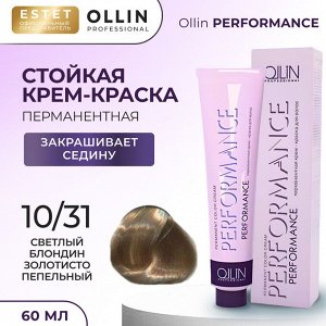 Оллин Краска для волос профессиональная Оллин тон 10/31 светлый блондин золотисто пепельный Ollin Performance 60 мл