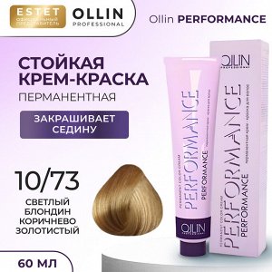 Оллин Краска для волос Ollin Performance стойкая крем краска тон 10/73 светлый блондин коричнево золотистый 60 мл Оллин