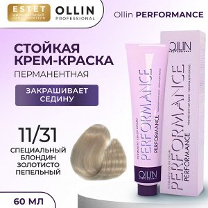 Ollin Performance Краска для волос Оллин стойкая крем краска тон 11/31 специальный блондин золотисто пепельный 60 мл Ollin