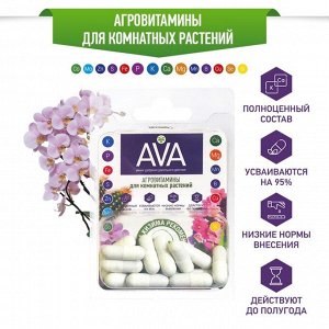 Удобрение "Агровитамины", для комнатных растений, 13,5 г