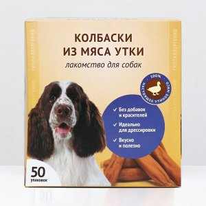 Мини колбаски "Деревенские лакомства" для собак, из мяса утки, 8 г.