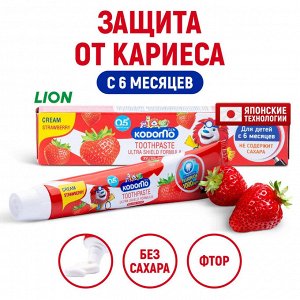 LION "Кодомо" Зубная паста  40гр "Клубника" (Strawberry) /36шт/ Таиланд, (тай.версия)