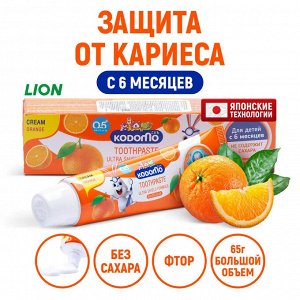 LION "Кодомо" Зубная паста  65гр "Апельсин" (Orange) /36шт/ Таиланд, (тай.версия)