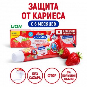 LION "Кодомо" Зубная паста  65гр "Клубника" (Strawberry) /36шт/ Таиланд, (тай.версия)