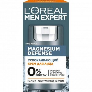 Крем для лица Успокаивающий Magnesium Defence 50 мл