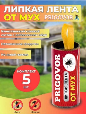 PRIGOVOR Липкая лента от мух 5 шт., PR-068072
