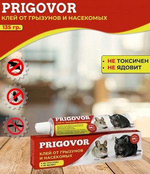 PRIGOVOR Клей от грызунов и насекомых туба 135гр, PR001