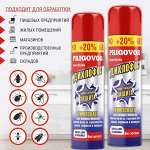 Дихлофос универсальный Prigovor, от ползающих и летающих насекомых, без запаха, объем флакона 228 мл ,PRO-20
