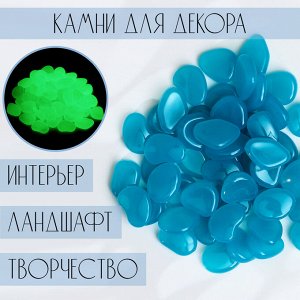 Светящийся декор "Галька" бирюзовая, 2-3см, 100гр