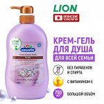 LION &quot;Кодомо Фэмили&quot; Крем-гель для душа 750мл  Жемчужный поцелуй (Pearl Kissed) /12шт/ Таиланд
