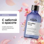 LOREAL PROFESSIONNEL BLONDIFIER для осветленных волос