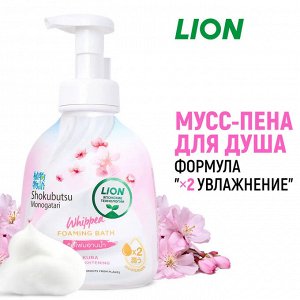 LION "Shokubutsu" Гель-пена для душа густая 450мл  Сакура /12шт/ Таиланд