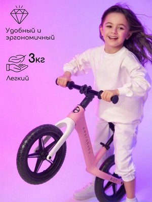 Двухколесный беговел Amarobaby Riot, розовый/белый