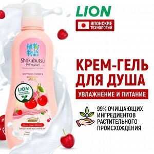 LION "Shokubutsu" Крем-гель для душа 500мл "Вишня и молочко Хоккайдо"Whitening Cherry & Hokkaido Milk" /12шт/ Таиланд