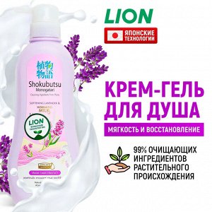 LION "Shokubutsu" Крем-гель для душа 500мл "Лаванда и молочко Хоккайдо" смягчающий /12шт/ Таиланд