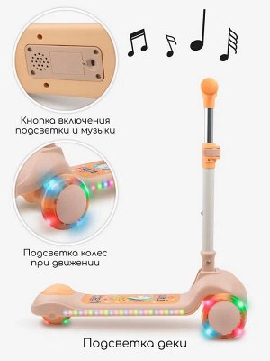 Самокат (кикборд) трехколесный Amarobaby Art, оранжевый