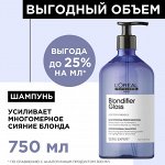 Выгодные форматы 500 мл и 750 мл Loreal Professionnel