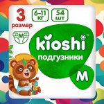 Подгузники детские KIOSHI M 6-11 кг 54 шт