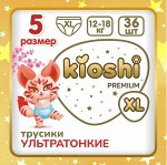 Подгузники-трусики KIOSHI PREMIUM УЛЬТРАТОНКИЕ XL 12-18 кг 36 шт