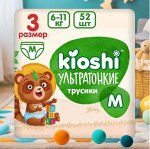 Подгузники-трусики KIOSHI ультратонкие M 6-11 кг 52 шт