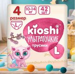 Подгузники-трусики KIOSHI ультратонкие L 10-14 кг 42 шт