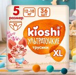 4 Подгузники-трусики KIOSHI ультратонкие XL 12-18 кг 36 шт