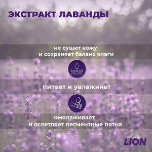 LION "Shokubutsu" Крем-гель для душа 500мл (мягкая упак) "Лаванда и молочко Хоккайдо" смягчающий /12шт/ Таиланд