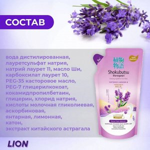 LION "Shokubutsu" Крем-гель для душа 500мл (мягкая упак) "Лаванда и молочко Хоккайдо" смягчающий /12шт/ Таиланд