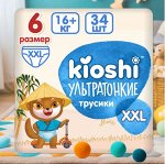 Подгузники-трусики KIOSHI ультратонкие XXL 16+ кг 34 шт