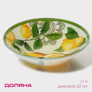 Салатник Доляна «Дольче», 1,1л, 22*5 см, стекло