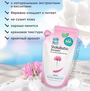 Lion Thailand LION &quot;Shokubutsu&quot; Крем-гель для душа 500мл (мягкая упак) &quot;Молочные протеины&quot;Chinese Milk Vetch&quot; /12шт/ Таиланд
