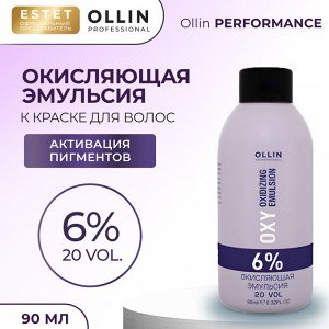 OLLIN Professional Оллин Оксид Окисляющая эмульсия к краске для волос Ollin performance OXY 6% 20 vol 90 мл