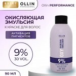Окисляющая эмульсия к краске для волос Ollin performance OXY 9% 30 vol 90 мл Оллин