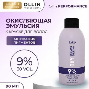 OLLIN Professional Ollin Окисляющая эмульсия к краске для волос Ollin performance OXY 9% 30 vol 90 мл Оллин