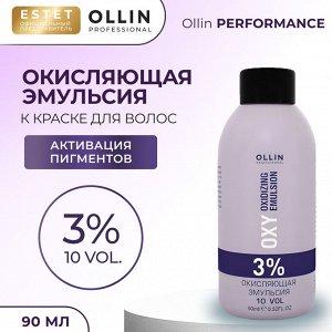 Оллин Окисляющая эмульсия к краске для Ollin performance OXY 3% 10 vol 90 мл