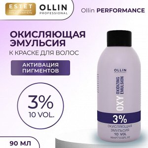 Окисляющая эмульсия к краске для Ollin performance OXY 3% 10 vol 90 мл Оллин