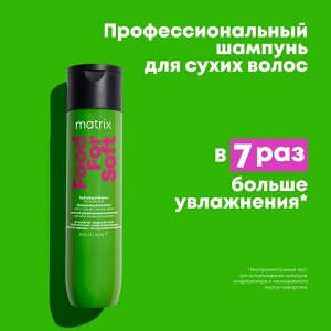 Food For Soft Шампунь для увлажнения сухих волос с маслом авокадо и гиалуроновой кислотой 300 мл EXPS