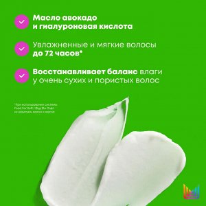 Матрикс Маска глубокого питания и увлажнения с маслом авокадо, 500 мл EXPS