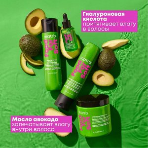 Food For Soft Масло-сыворотка для увлажнения сухих волос с маслом авокадо, 50 мл EXPS