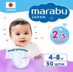 Подгузники детские MARABU S 4-8 кг 50 шт
