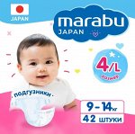 Подгузники детские MARABU L 9-14 кг 42 шт