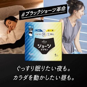 Elis Panties Day and Night - удобные трусики для защиты от обильных выделений