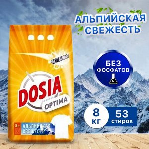 DOSIA OPTIMA стиральный порошок Альпийская свежесть 8кг