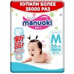 Подгузники-трусики Manuoki M 6-11 кг 56 шт