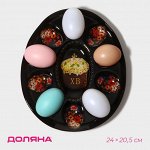Подставка стеклянная для яиц Доляна «Пасха», 10 ячеек, 24x20,5 см, цвет чёрный