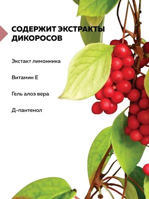 REALGREEN Крем для рук Лимонник (антивозрастной), 100 мл