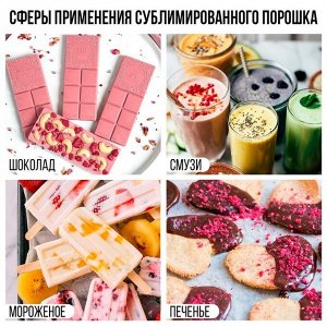 Ягодный порошок сублимированный «Персик» для капкейков, шоколада, 5 г.
