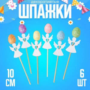 Шпажки на пасху «Белый ангел», МИКС, набор 6 шт.